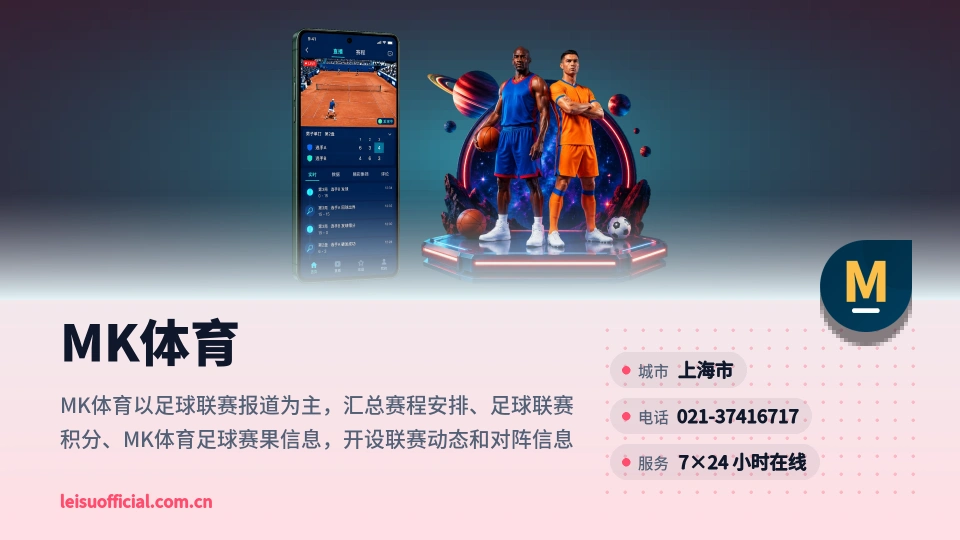 关于MK体育